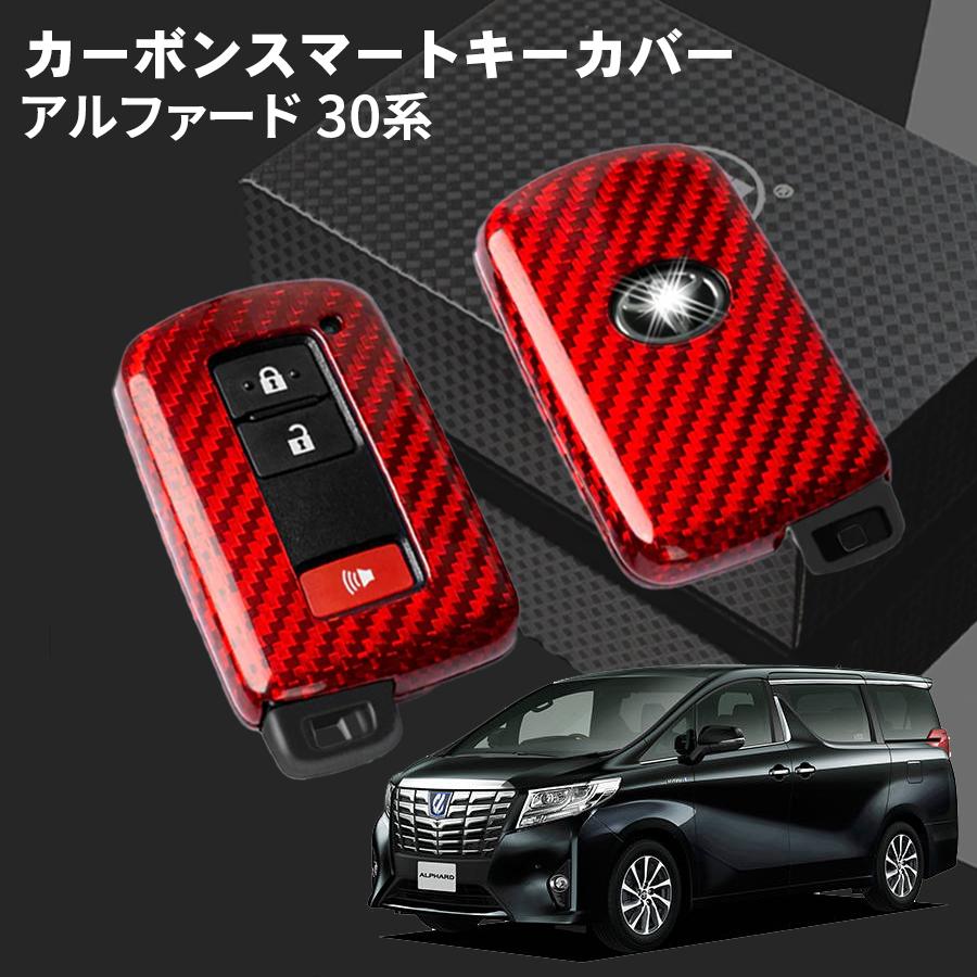 アルファード　30 ハイグレードスマートキー　キーケース トヨタ アルファード30/ヴェルファイア30/ハリアー80 スマートキー