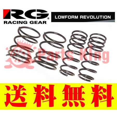 RG LRダウンサス ST097A トヨタ ヴォクシー/ノア ハイブリッド ZWR80G 1台分 期間限定特価｜partsking