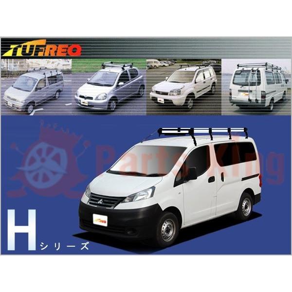 柔らかい ルーフキャリア タフレック 風切ブラケット付 デリカバン Bvm 5ナンバー車除く Hシリーズ Hf442a 個人宅は送料必要 180 0サイズ 30kg以内 55 以上節約 Artmedia Ba