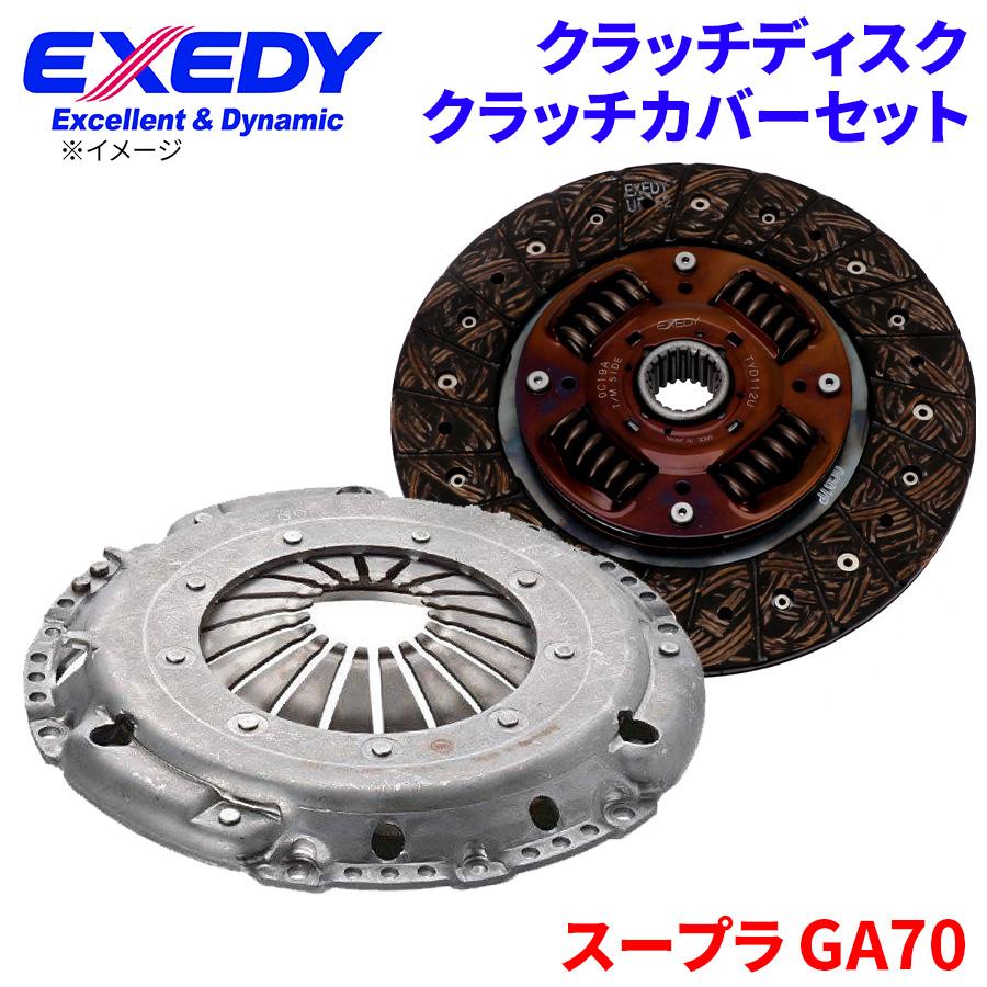 1G クラッチ EXEDY新品 ソアラ スープラ クレスタ 【公式通販】