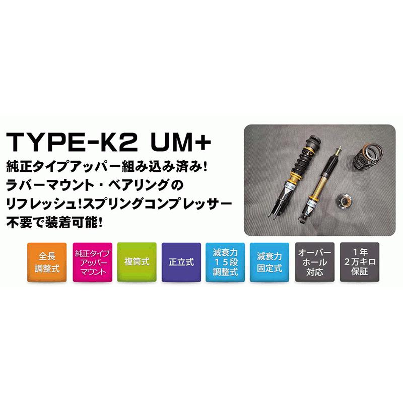 N BOX カスタム含 JF3 車高調整キット TYPE-K2+UM 複筒式モデル レーシングギア 減衰力固定式 純正タイプアッパー組み込み済 送料無料｜partsking｜02