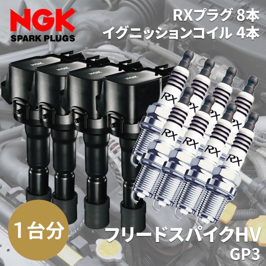 フリード ハイブリッドGP3 イグニッションコイル　※フォロー割OK NGK フリードスパイクHV GP3 ホンダ イグニッションコイル