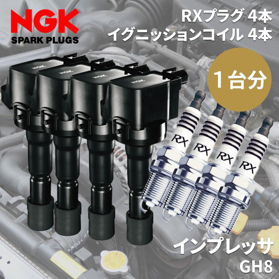 NGK インプレッサ GH8 スバル イグニッションコイル スパーク