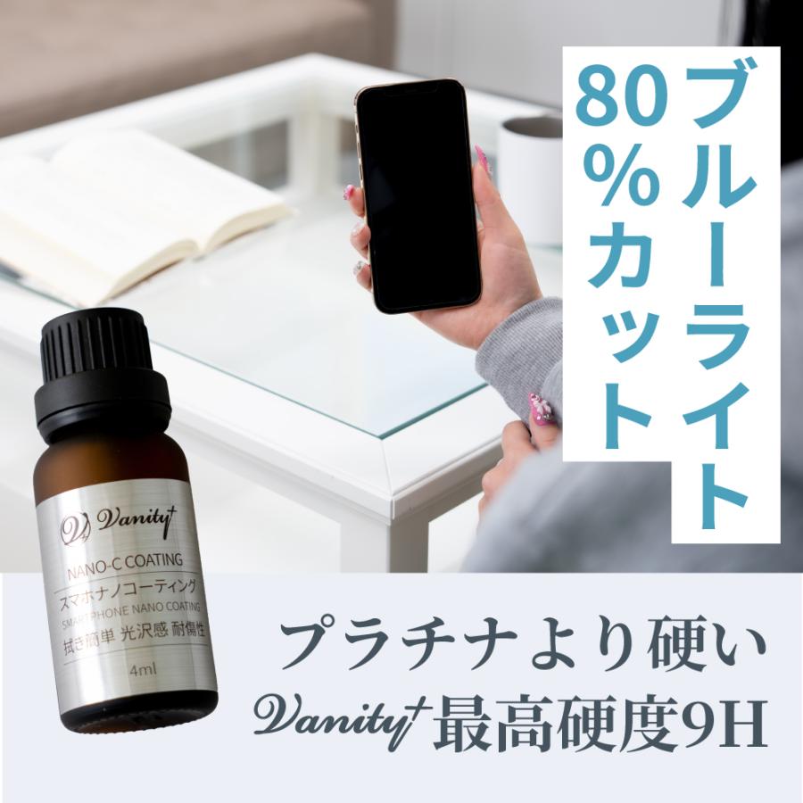 スマホ ガラスコーティング剤 ナノコーティング剤 画面 保護 液体