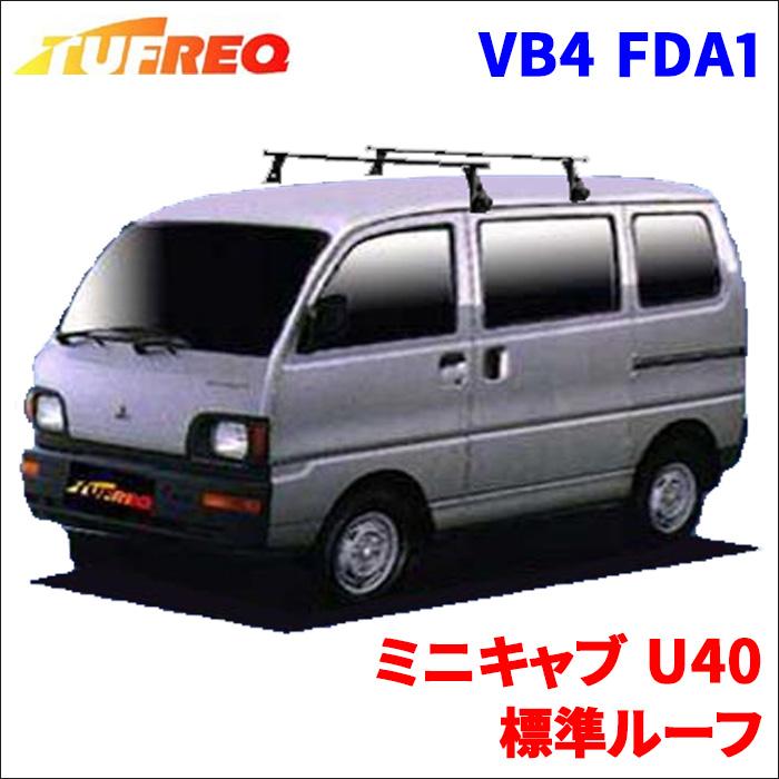 精興工業 ミニキャブ U40 標準ルーフ システムキャリア VB4 FDA1 1台分