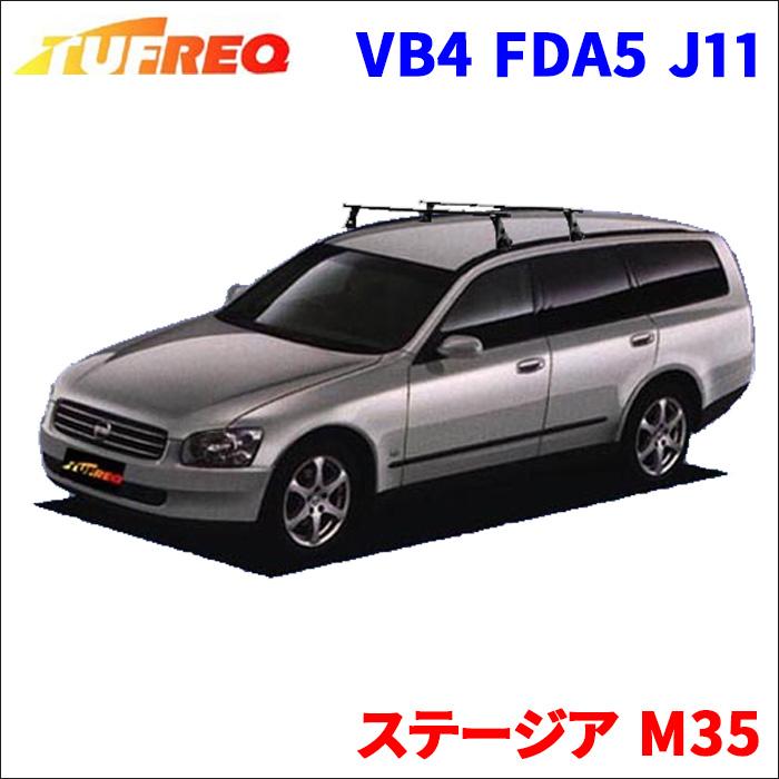 ステージア M35 ニッサン Tufreq製 システムキャリア ベースキャリア Vb4 Fda5 J11 160サイズ 代引不可 個人宅宛別途送料要 パーツキング 通販 Paypayモール