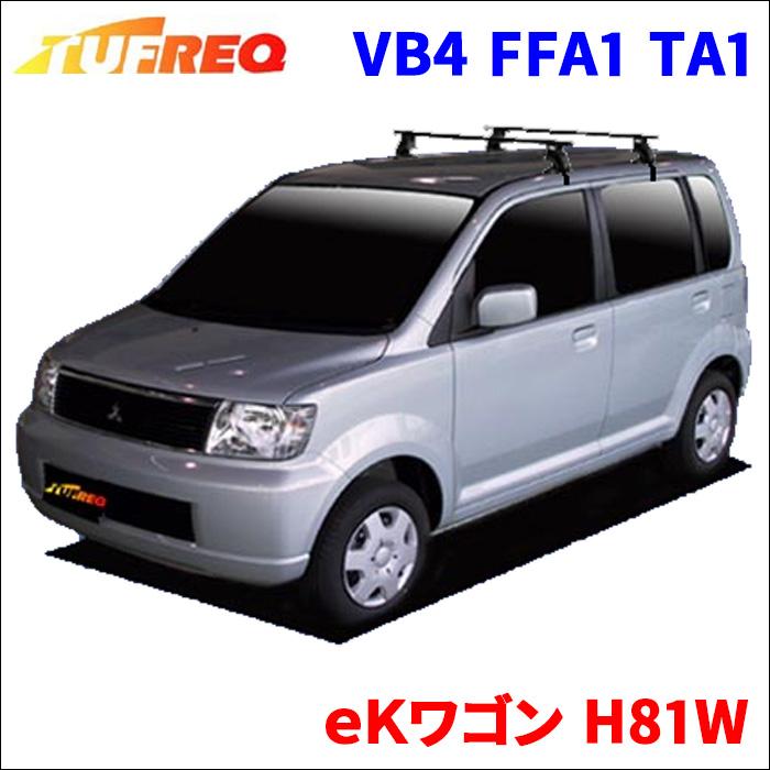 精興工業 eKワゴン H81W 全車 システムキャリア VB4 FFA1 TA1 1台分 