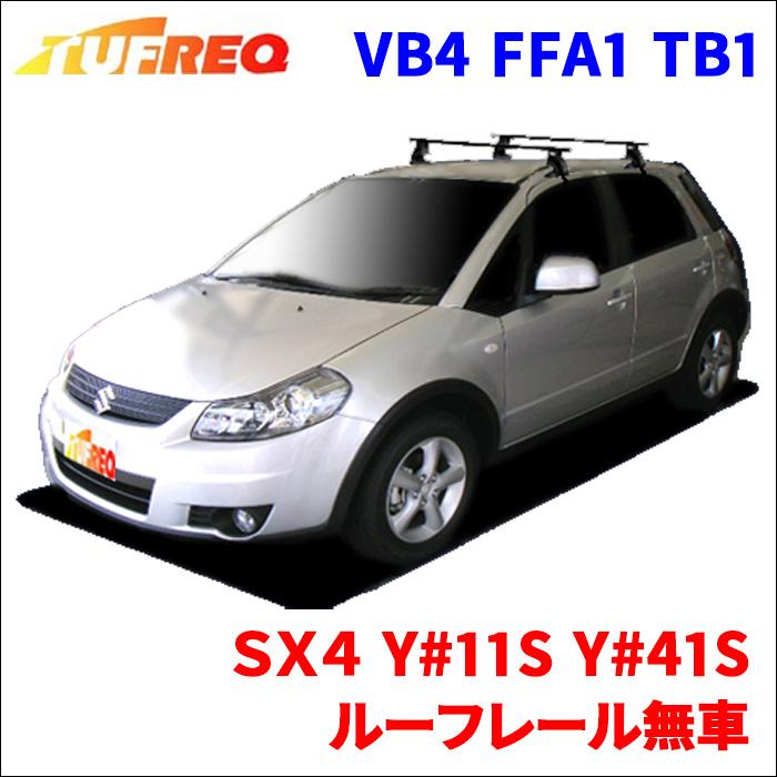 エッセ Esse L235s L245s ダイハツ Tufreq タフレック システムキャリア ベースキャリア Vb4 Ffa1 Tb1 160 代引不可 個人宅宛別途送料要 パーツキング 通販 Paypayモール