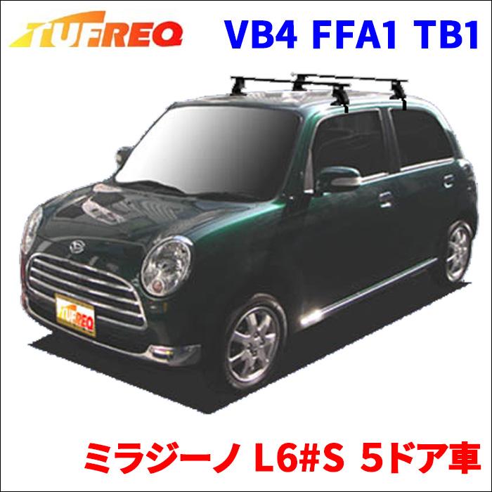 精興工業 ミラジーノ L6#S 5ドア車 システムキャリア VB4 FFA1 TB1 1 