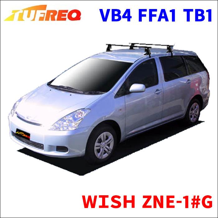 精興工業 WISH ZNE-1#G 全車 システムキャリア VB4 FFA1 TB1 1台分 2本 
