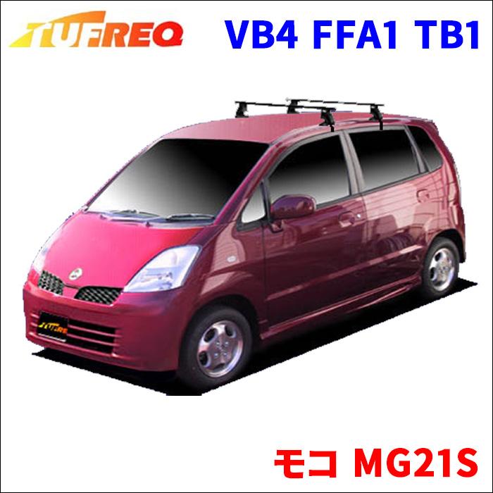 精興工業 モコ MG21S 全車 システムキャリア VB4 FFA1 TB1 1台分 2本 