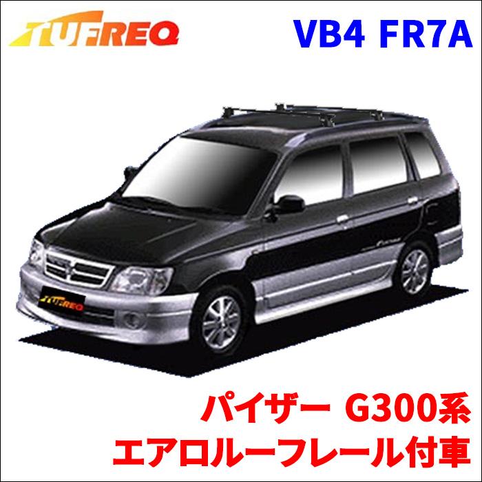 精興工業 パイザー G300系 エアロルーフレール付車 システムキャリア 