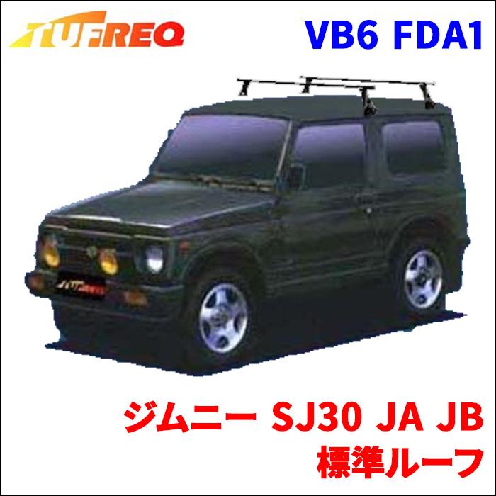 精興工業 ジムニー SJ30 JA JB 標準ルーフ システムキャリア VB6 FDA1
