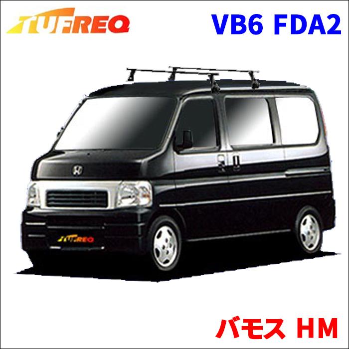 精興工業 バモス HM 全車 システムキャリア VB6 FDA2 1台分 2本セット 