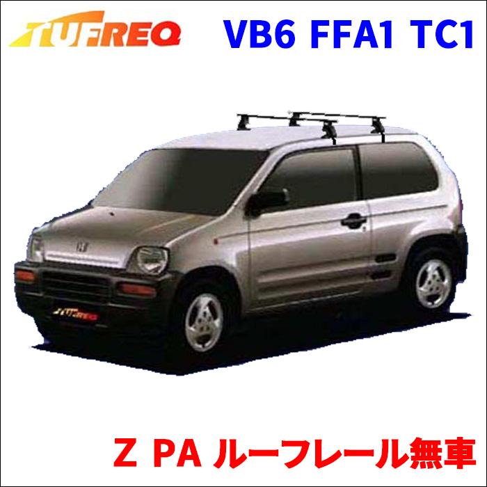 精興工業 Z PA ルーフレール無車 システムキャリア VB6 FFA1 TC1 1台 