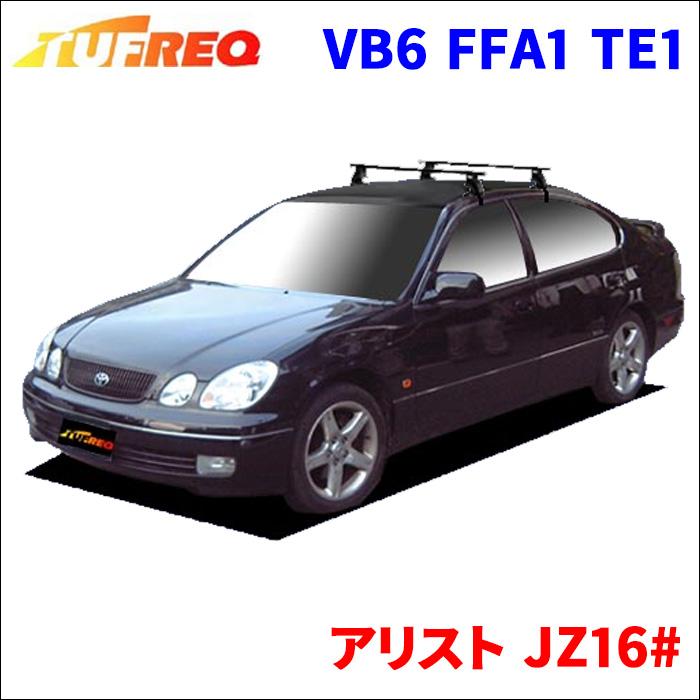 精興工業 アリスト JZ16# 全車 システムキャリア VB6 FFA1 TE1 1台分 2
