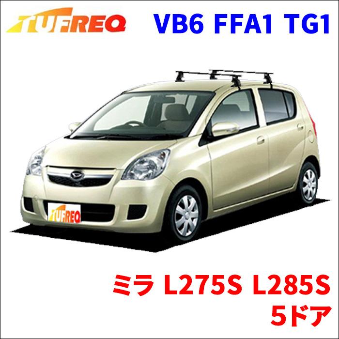 精興工業 ミラ L275S L285S 5ドア システムキャリア VB6 FFA1 TG1 1台