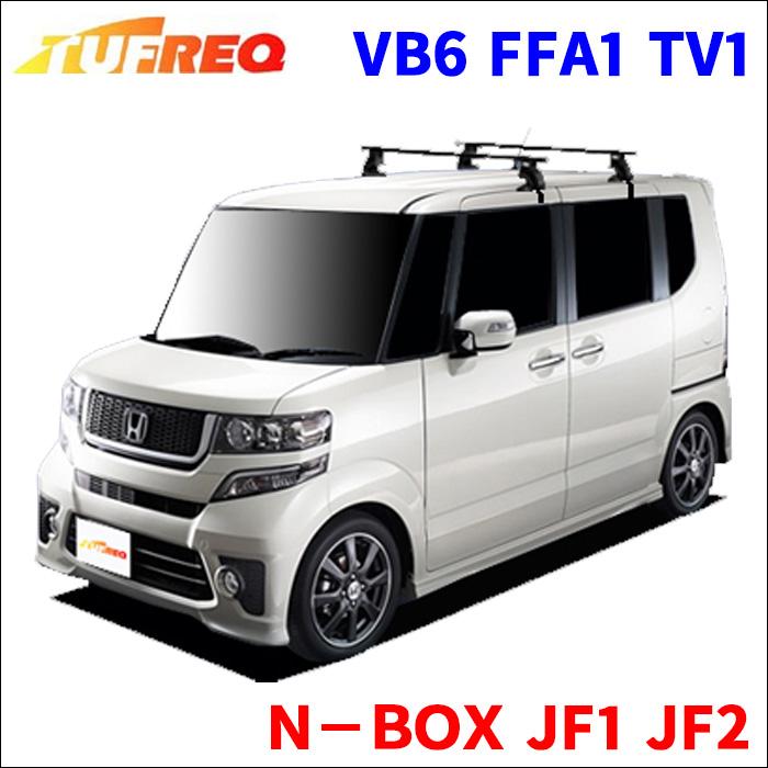 N-BOX JF1 JF2 ホンダ TUFREQ 当店一番人気 タフレック システムキャリア 訳あり品送料無料 FFA1 VB6 個人宅宛別途送料要 代引不可 160 ベースキャリア TV1