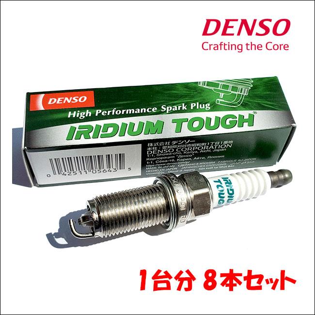 デンソー IS F DENSO VFKBH20 5643 8本 1台分 IRIDIUM TOUGH デンソー IS F DENSO VFKBH20 5643 8本 1台分 IRIDIUM TOUGH