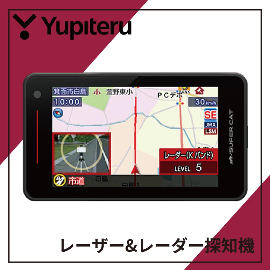 ユピテル レーザー&レーダー探知機 SUPER CAT Yupiteru ユピテル レーザー&レーダー探知機 SUPER CAT Yupiteru