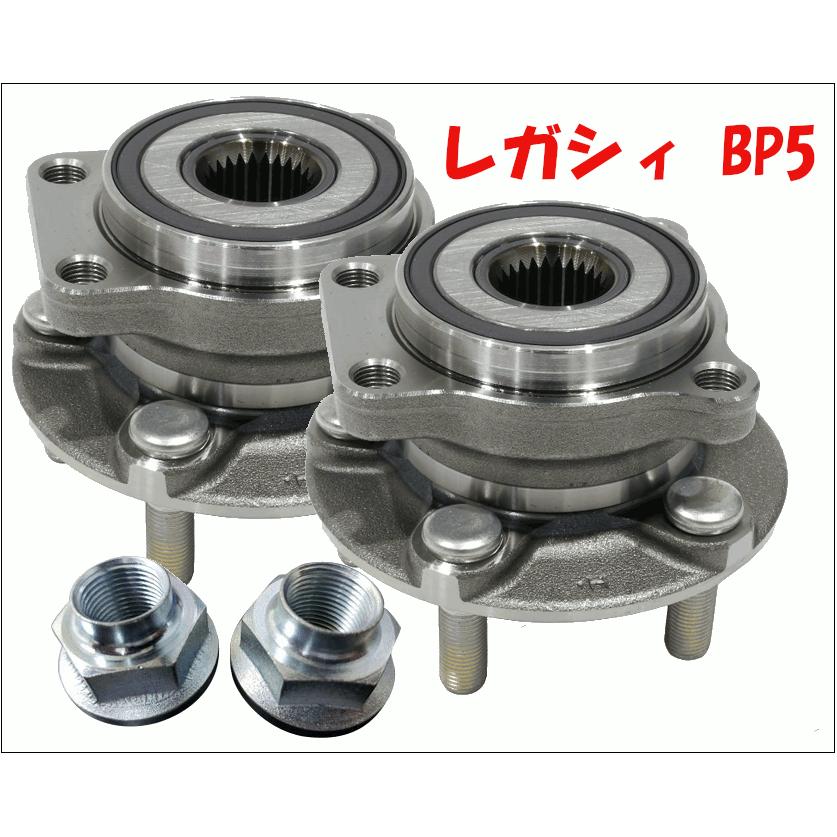 レガシィ BP5 スバル フロント ハブベアリング ロックナット レガシィ BP5 スバル フロント ハブベアリング ロックナット