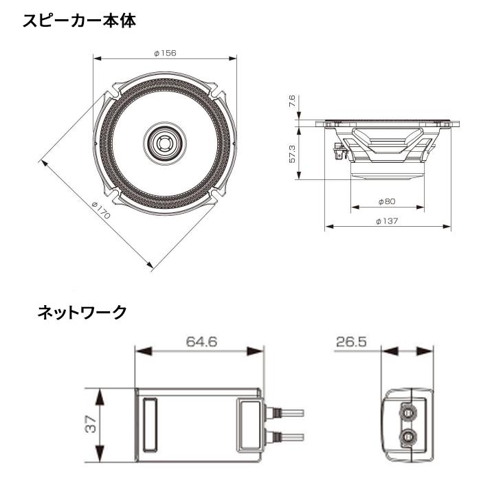 ALPINE アルパイン製 17cm コアキシャル2ウェイスピーカー ALPINE アルパイン製 17cm コアキシャル2ウェイスピーカー