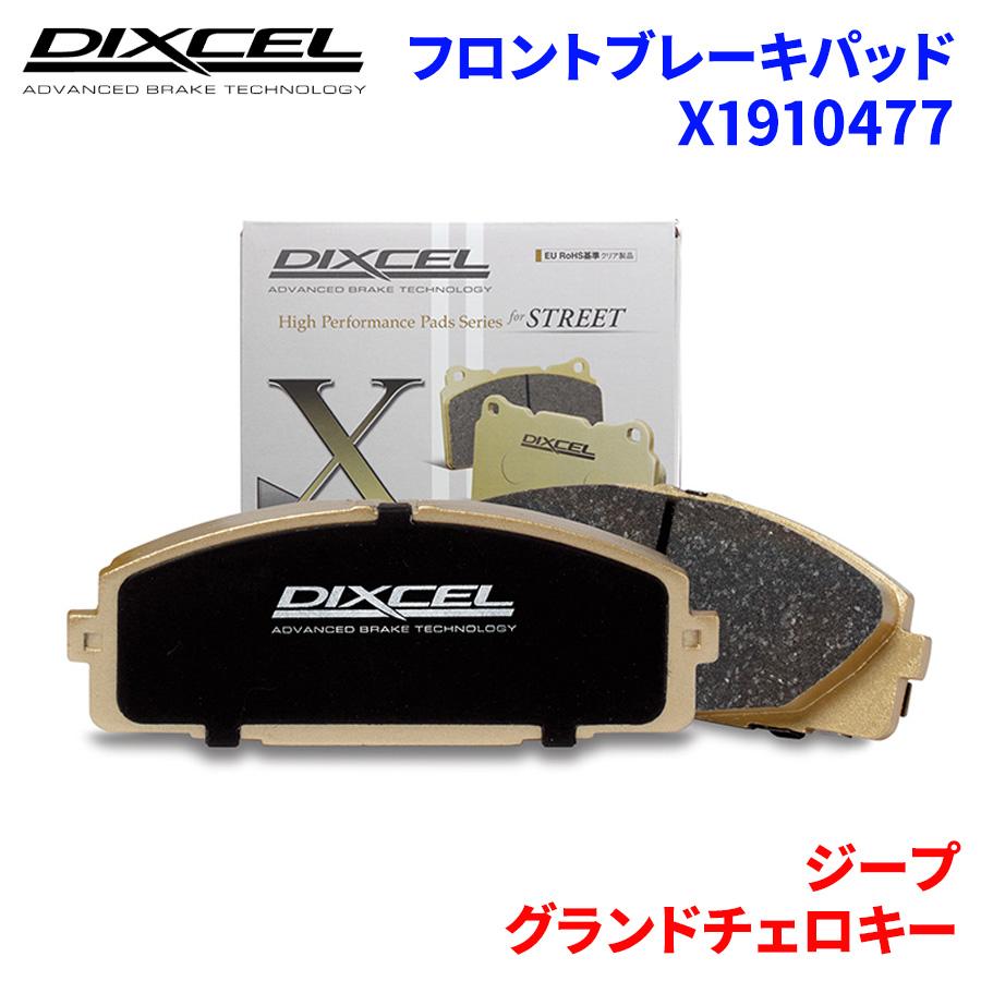 DIXCEL（ディクセル） グランドチェロキー ZMX ZG40 ZY ZG52 ジープ フロント ブレーキパッド X1910477 Xタイプ ...