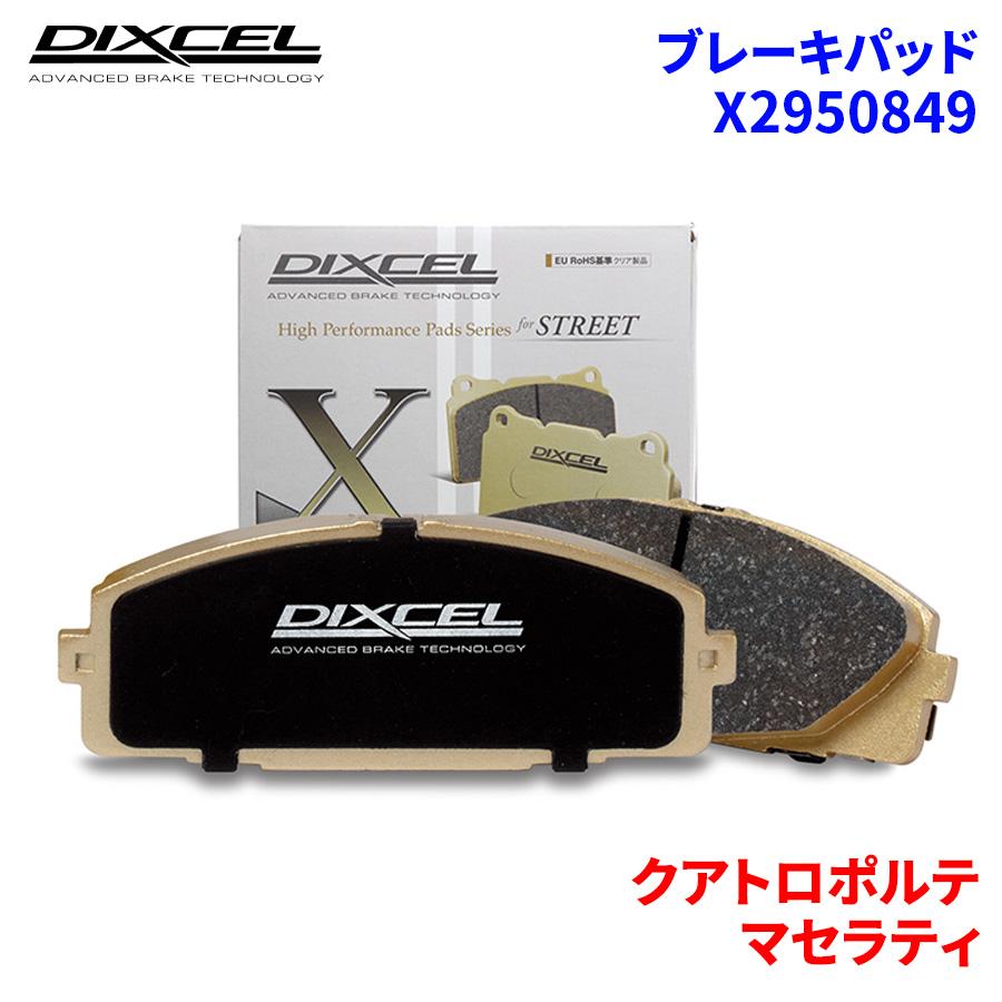 DIXCEL（ディクセル） クアトロポルテ MQP30A マセラティ リア