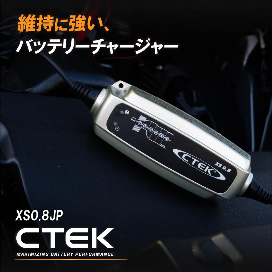 CTEK（シーテック） 日本規格 正規品 CTEK XS0.8JP バッテリー