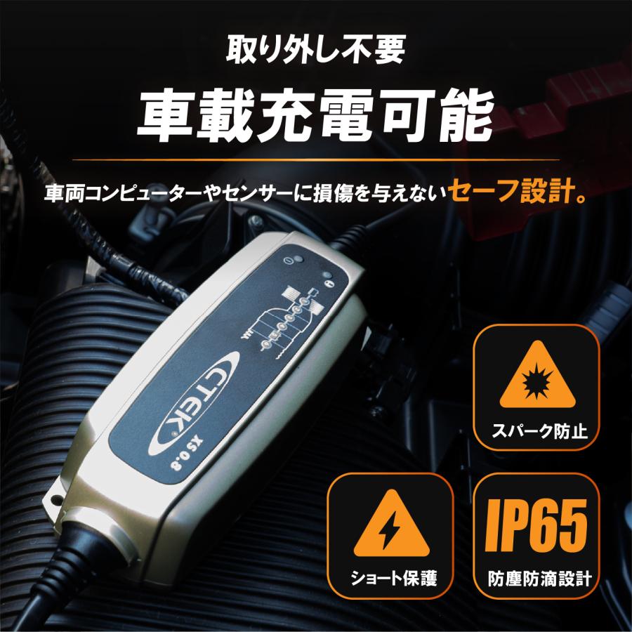 CTEK（シーテック） 日本規格 正規品 CTEK XS0.8JP バッテリー