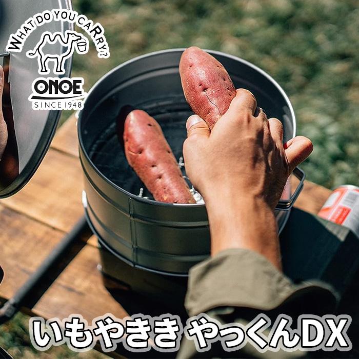お値引き 石焼き芋焼き器 オリジナル製品 キャンプ 焚火 バーベキュー