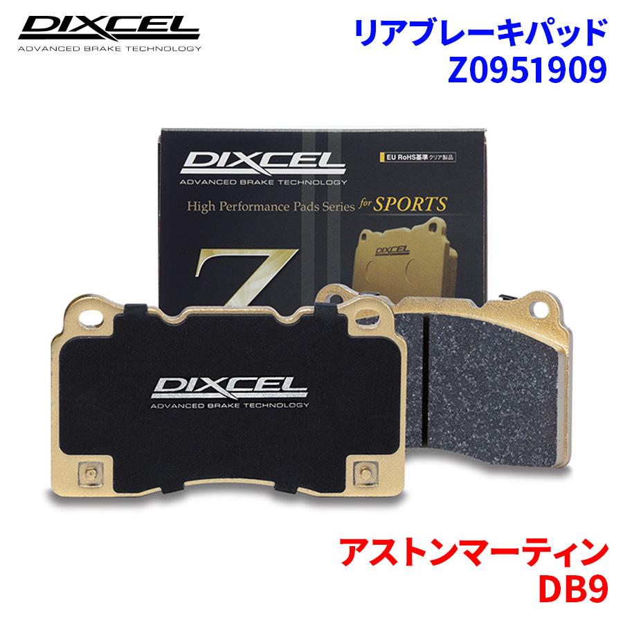 DIXCEL（ディクセル） DB9 - アストンマーティン リア ブレーキパッド
