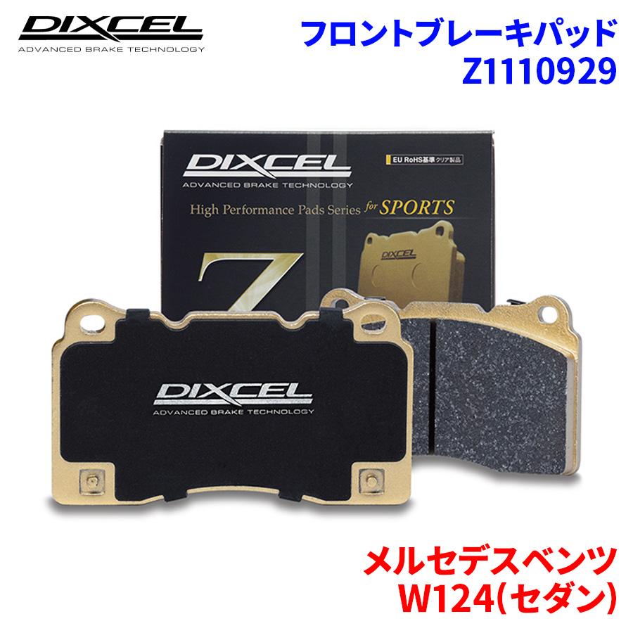DIXCEL（ディクセル） W124(セダン) 124036 メルセデスベンツ フロント