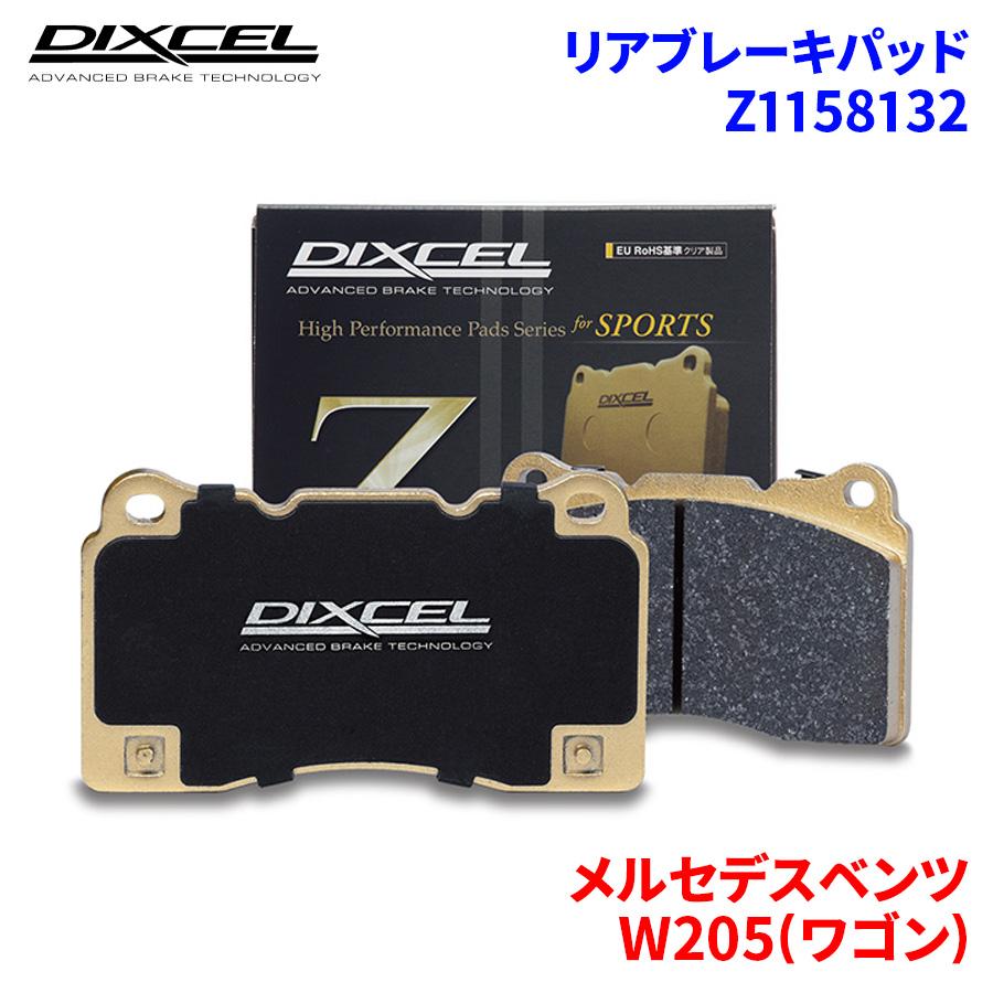 DIXCEL（ディクセル） W205(ワゴン) 205204 メルセデスベンツ リア ブレーキパッド Z1158132 Zタイプ : パーツ ...