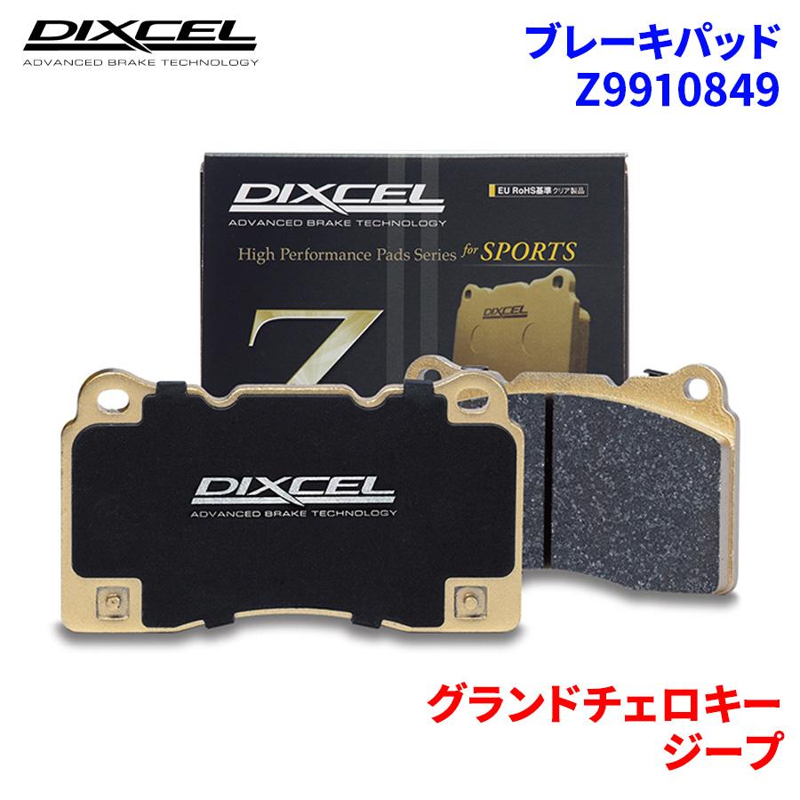 DIXCEL（ディクセル） グランドチェロキー WK64 ジープ リア ブレーキ