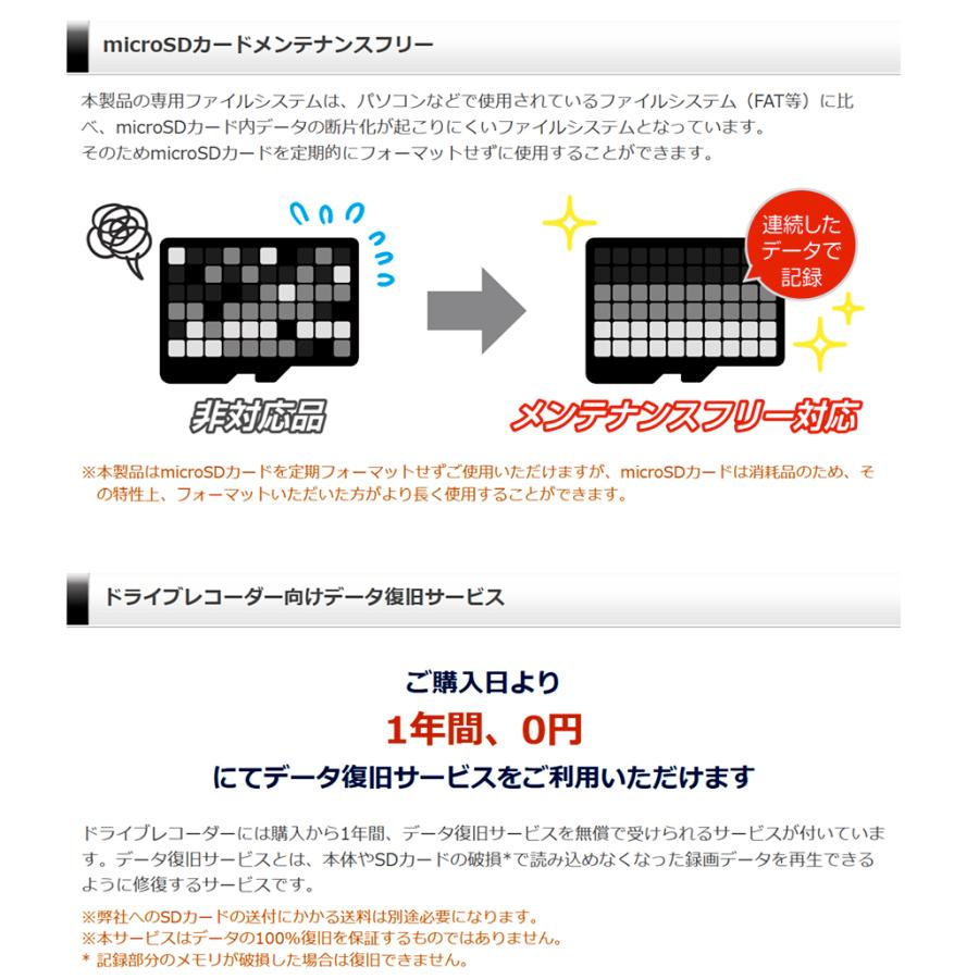 COMTEC コムテック ドライブレコーダー ZDR043 ZDR-043 前後2