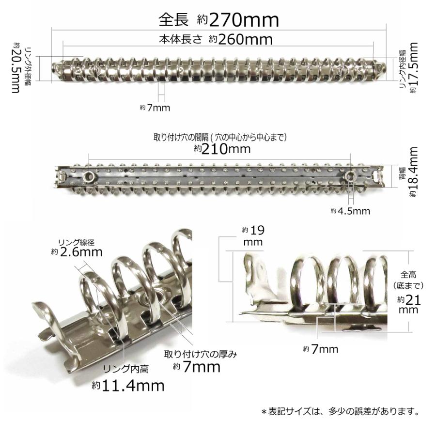 B5ファイル26穴リング16mmバインダー金具B5-26-16R 1本 : パーツラボ