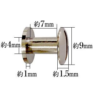 片ネジ式ビス4×7 ニッケル 2コ入 : パーツラボ小さい金具パーツ専門店