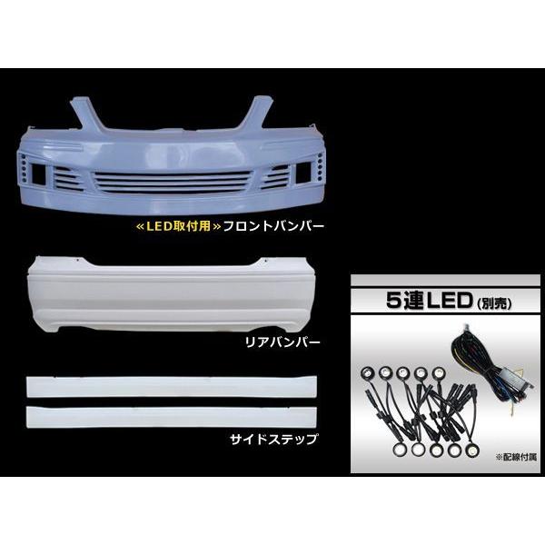 クラウン ロイヤル GRS 18# エアロセット 前期 後期 H15/12〜H20/1 FRP 未塗装 社外品 CROWN ROYAL トヨタ TOYOTA｜partsland-ys2｜05