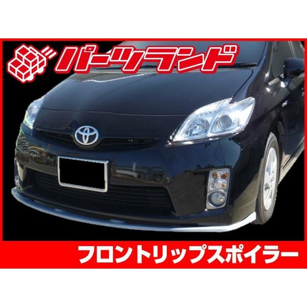 プリウス 30プリウス 30 ZVW30 フロントリップ エアロ FRP 未塗装 社外品 左右セット PRIUS トヨタ TOYOTA｜partsland-ys2