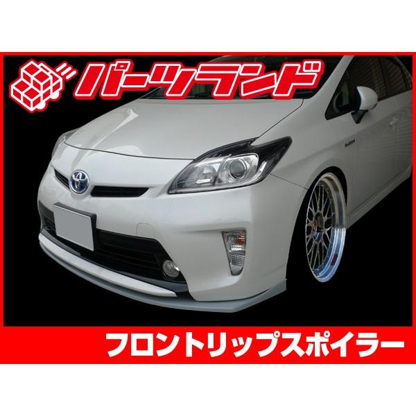 プリウス 30プリウス 30 ZVW30 フロントリップ H23/12〜 エアロ FRP 未