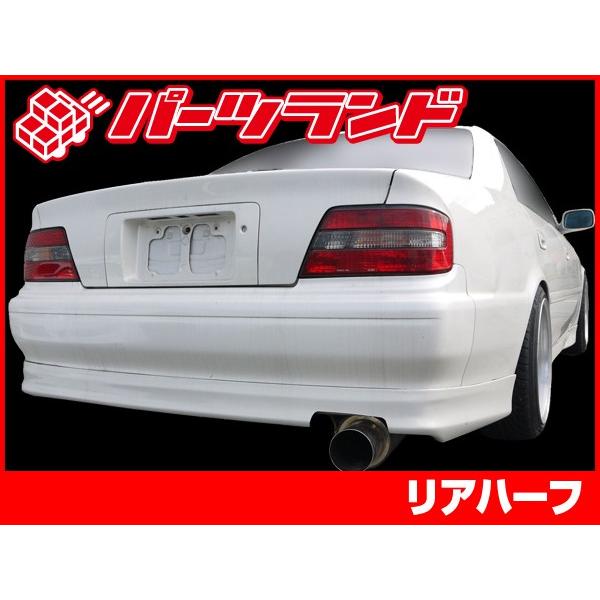 JZX100 チェイサー 純正前期リアハーフ チェイサー JZX100 リアハーフ 後期 エアロ FRP 未塗装 社外品 CHASER