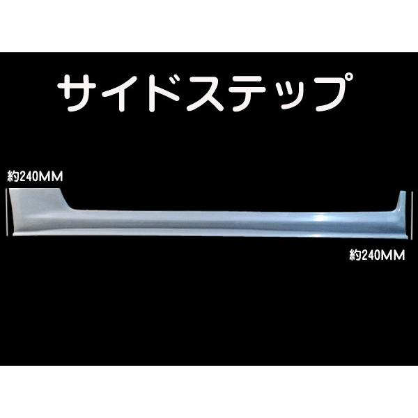 スカイライン ER34 サイドステップ 全年式 エアロ FRP 未塗装 社外品 左右セット SKYLINE 日産 ニッサン NISSAN｜partsland-ys｜05