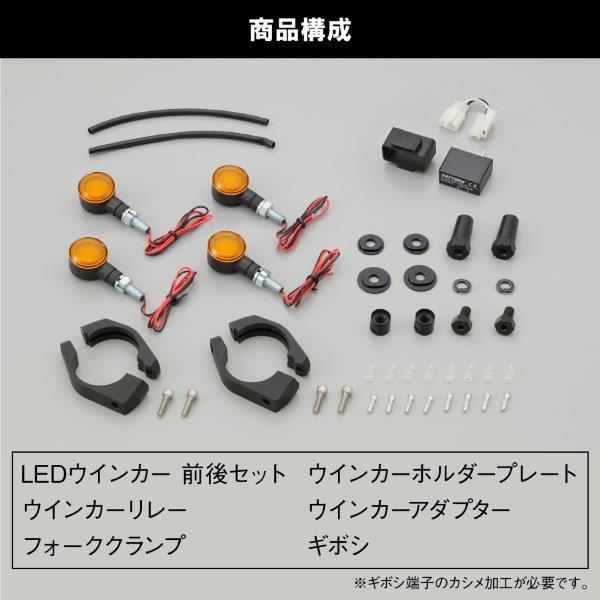 15157 デイトナ ウインカー ノーマルテールランプ用 D-Light SOL