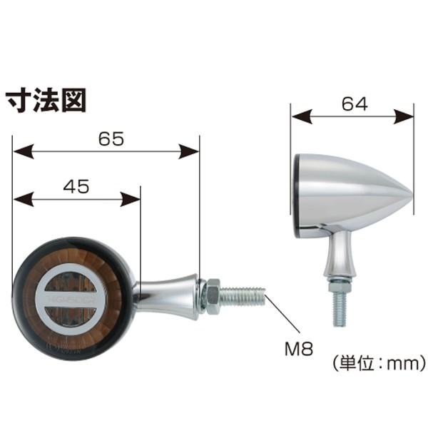 15310 デイトナ HIGHSIDER LED テールランプ一体リアウインカー ロケット・ブレット クローム 2個1セットの画像
