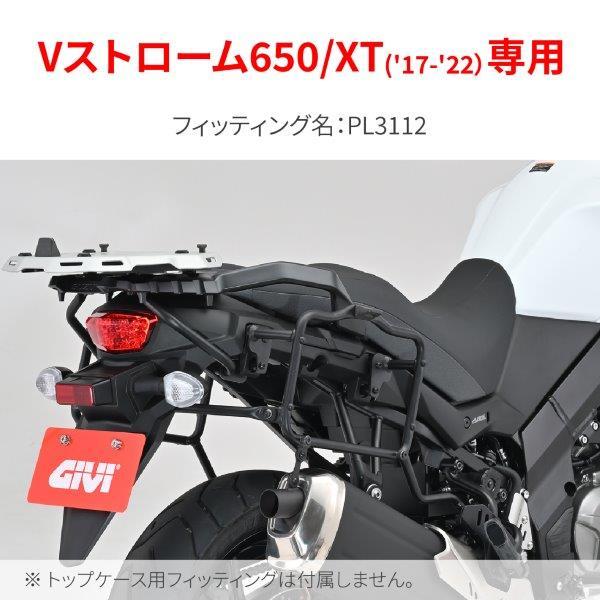 GIVI（ジビ） 15370 デイトナ Daytona GIVI PL3112 サイドケース