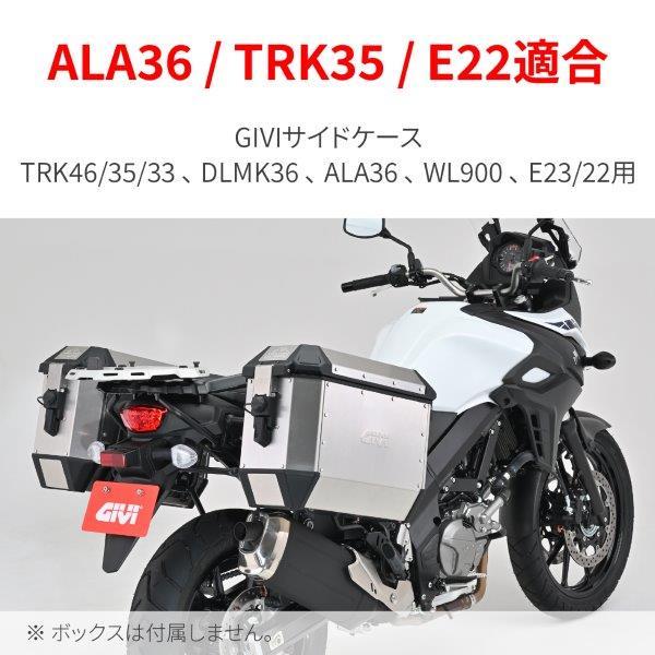 15370 デイトナ Daytona GIVI ジビ PL3112 サイドケース フィッティング ALA36/TRK35/E22など V-STROM650XT ABS・V-STROM650 ABS｜partsline24｜04