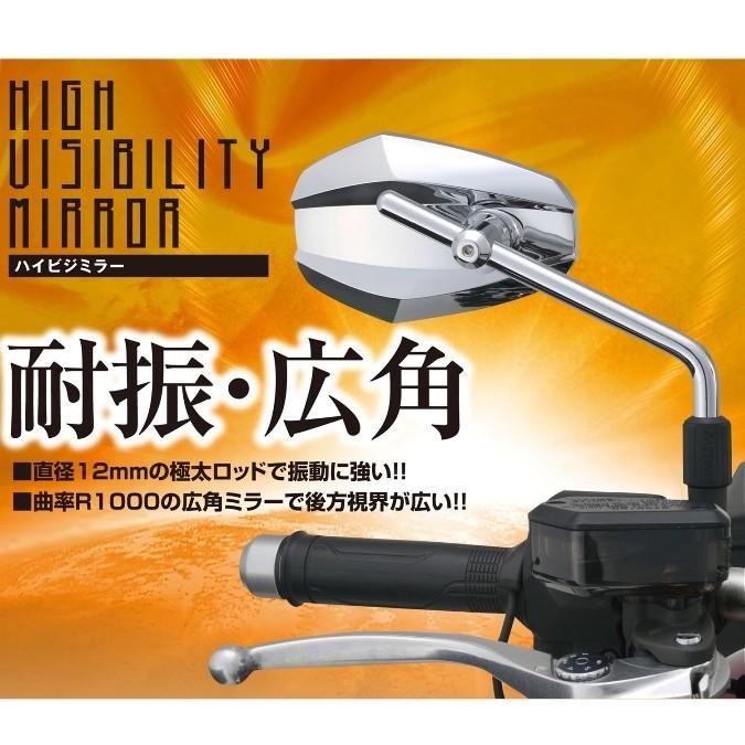 専用 DAYTONA（デイトナ） 15408 1本販売 ハイビジミラー PARALLEL M10
