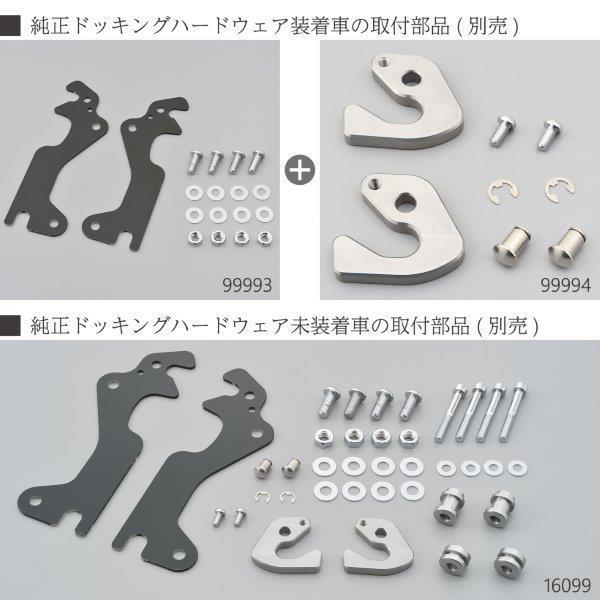 DAYTONA（バイク用品） 16750 デイトナ LINKING RACK リンキングラック 