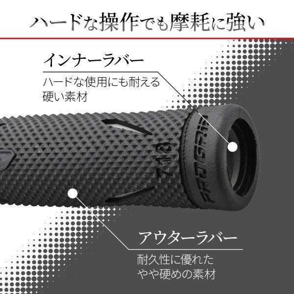 DAYTONA（デイトナ） 16860 プログリップ PROGRIP 718-RA グリップ
